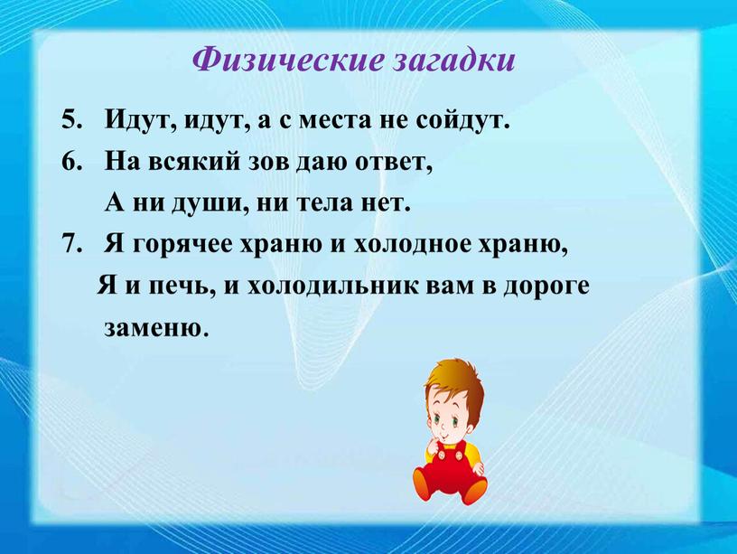 Идут, идут, а с места не сойдут