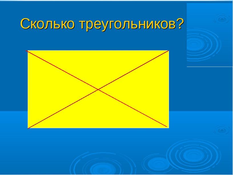 Презентация по математике на тему "Прибавляем число 1"