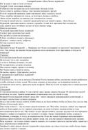Обложка для материала Акция "День белых журавлей"