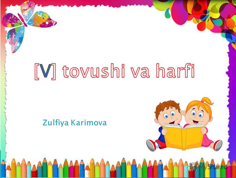 V] tovushi va harfi Zulfiya Karimova