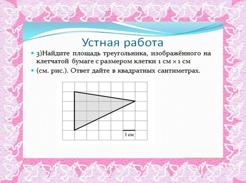 Открытый урок в 11 классе