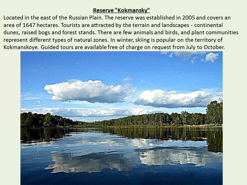 Reserve "Kokmansky" Located in the east of the