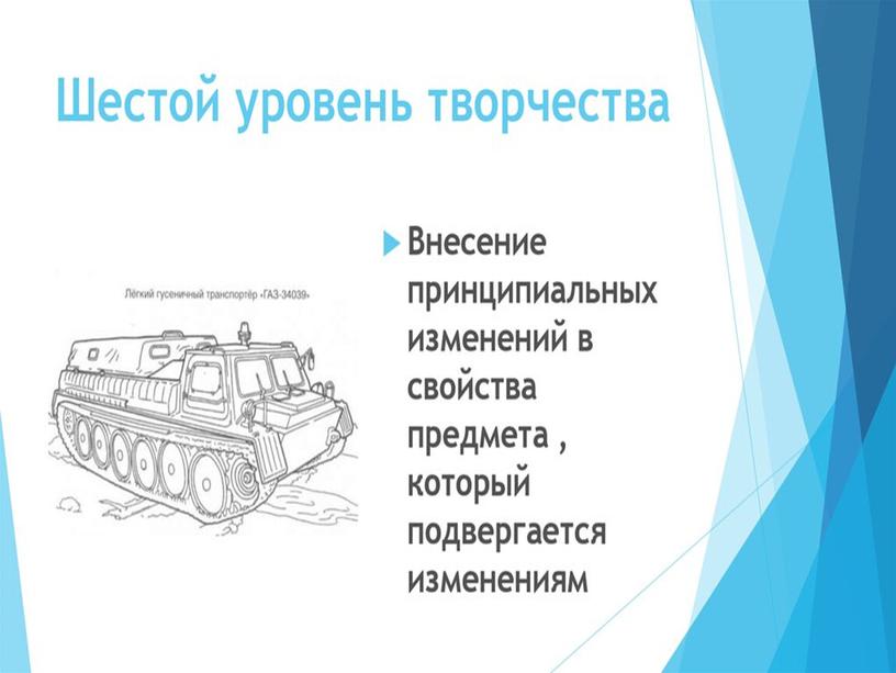 Презентация "Что такое творчество"