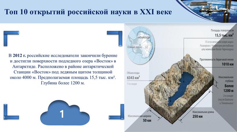 Топ 10 открытий российской науки в