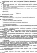 Рассказ И.А.Бунина «Господин из «Сан-Франциско» в восприятии современных школьников