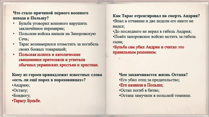 Что стало причиной первого военного похода в