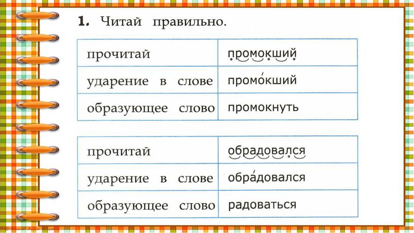 Презентация к курсу О.Н. Крыловой Чтение. Работа с текстом. 2 класс. Вариант 18