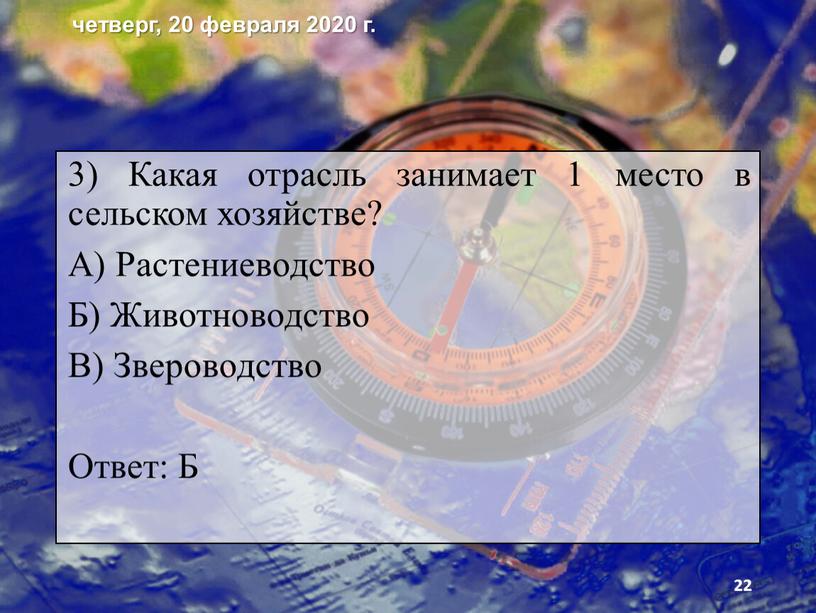 Какая отрасль занимает 1 место в сельском хозяйстве?