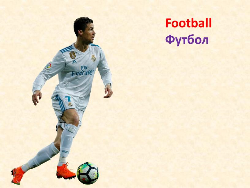 Football Футбол