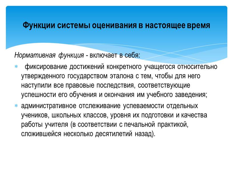 Функции правовой культуры схема. Нормативная функция пример. Примеры нормативной функции. Нормативная функция пример. Охарактеризуйте функции правовой культуры.