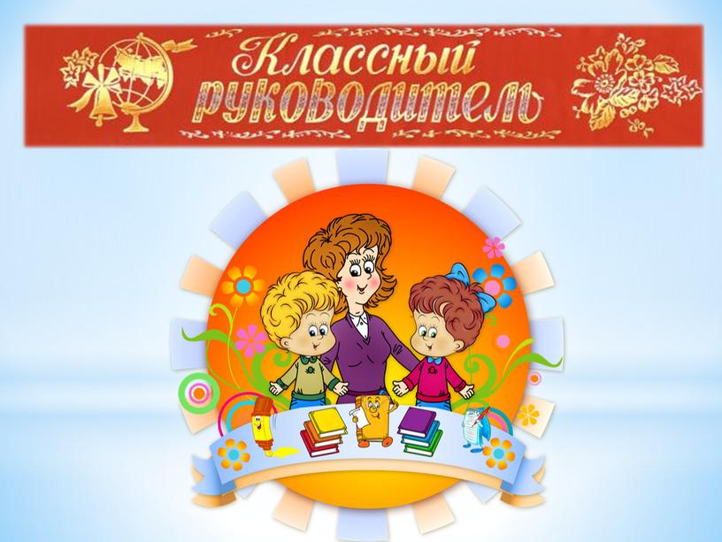 Сценарий выпускного вечера для одиннадцатого класса «Мост между прошлым и будущем»