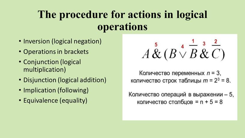 The procedure for actions in logical operations