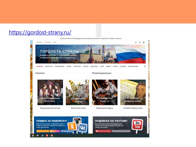 https://gordost-strany.ru/