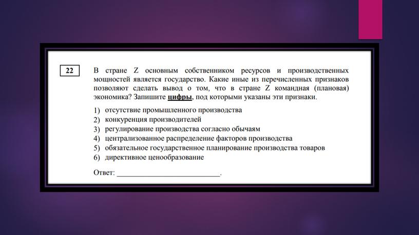 Пробник-практикум по экономике в формате ЕГЭ. Подготовка к ЕГЭ по обществознанию