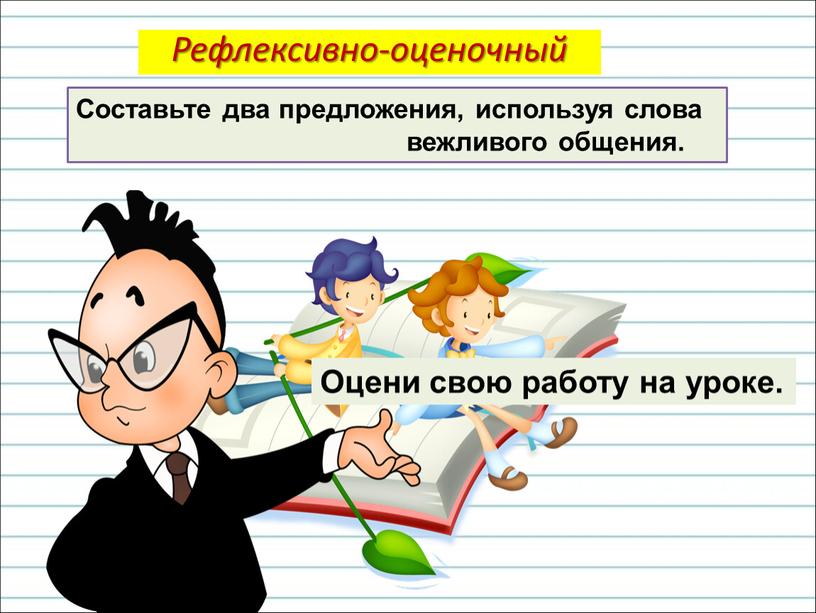 Составьте два предложения. Придумать 2 предложения. Придумайте 2 предложения. Придумай 2 предложения.