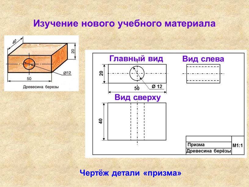 Изучение нового учебного материала