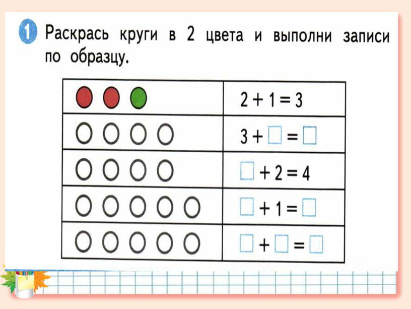 Презентация к уроку математики по теме "Понятия "длиннее", "короче".", УМК "Школа России", 1 класс