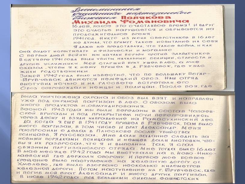 «Великая Победа как духовный подвиг: победители и наследники».