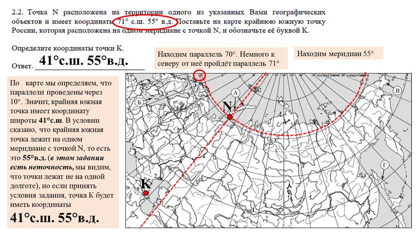 Находим параллель 70°. Немного к северу от неё пройдёт параллель 71°