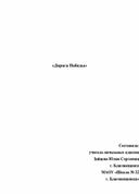 Квест "Дорога Победы", посвещенный 75летию ВОВ