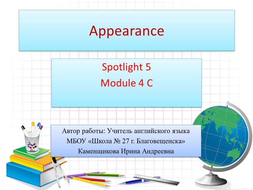 Appearance Spotlight 5 Module 4