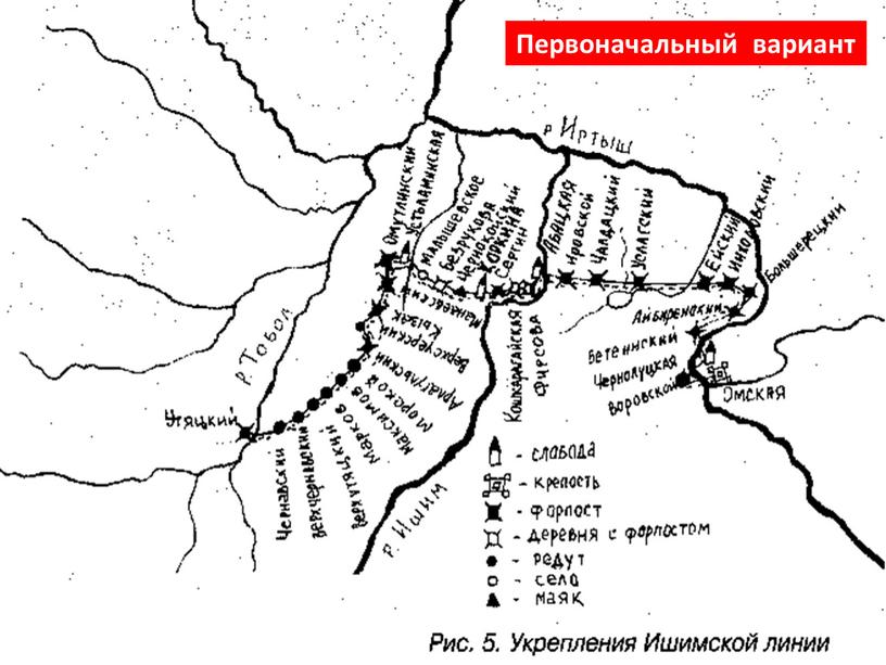 Первоначальный вариант