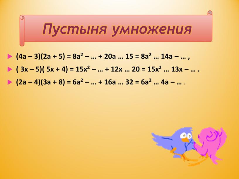 (4a – 3)(2a + 5) = 8a2 – … + 20a … 15 = 8a2 … 14a – … , ( 3x – 5)( 5x…