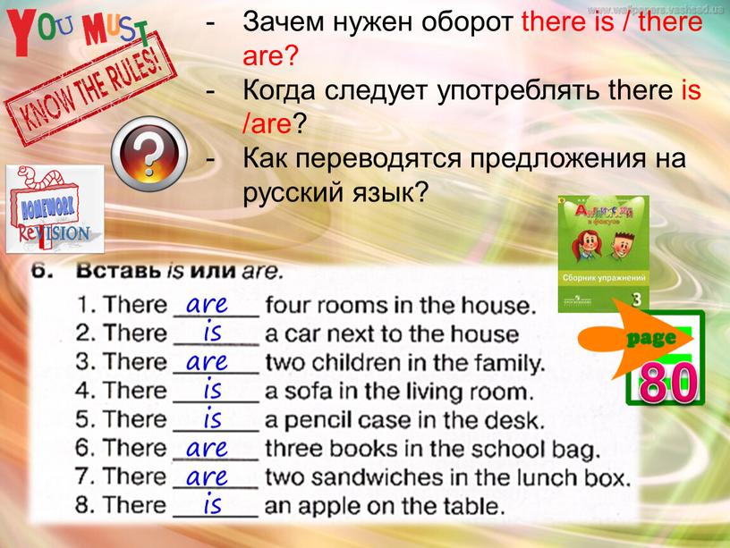 Зачем нужен оборот there is / there are?