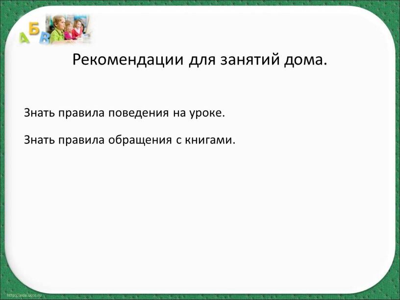 Рекомендации для занятий дома.