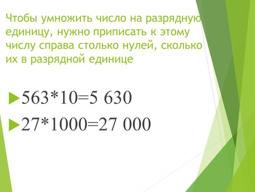 Как в ворде умножить числа в таблице