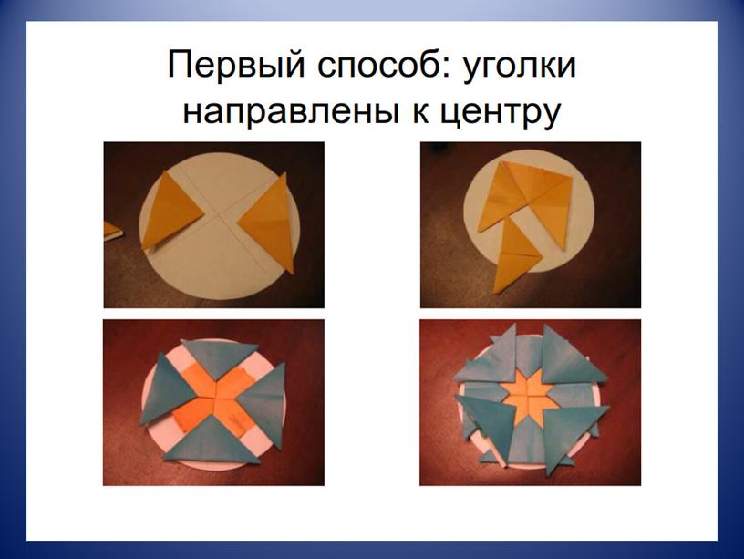 Технология изготовления лоскутного изделия 5 класс. Методическая разработка.