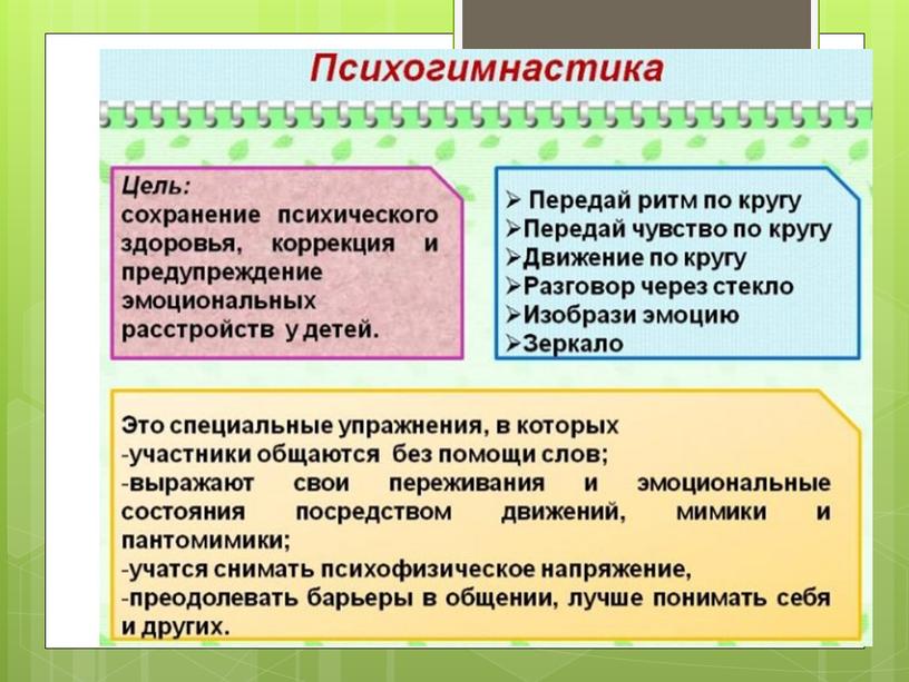 Консультация для воспитателей :  « Здоровьесберегающие технологии как эффективное средство повышения качества обучения и воспитания».