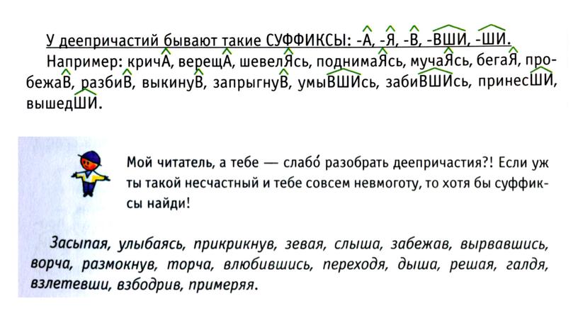 Признаки глагола и наречия у деепричастия. Урок в 7 классе