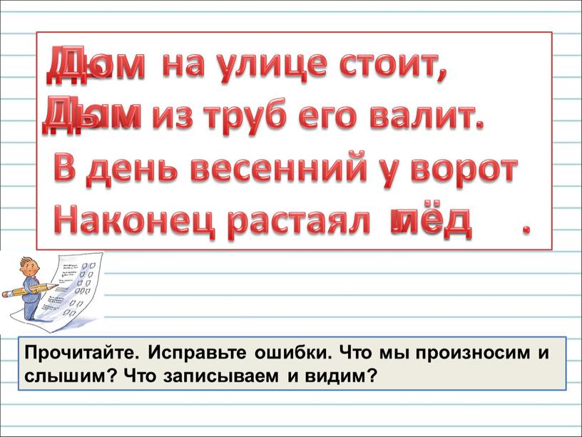 В день весенний у ворот Наконец растаял