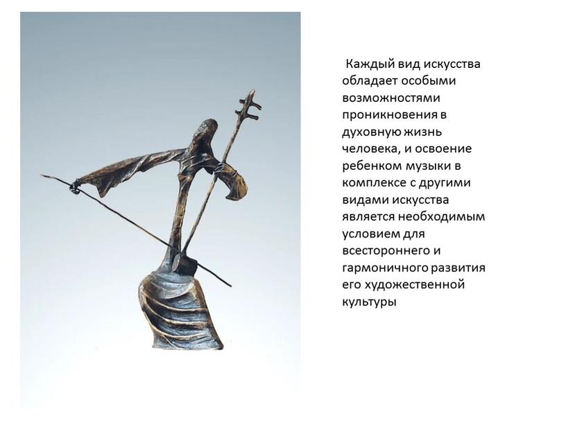 Что такое скульптура в музыке. Смотреть фото Что такое скульптура в музыке. Смотреть картинку Что такое скульптура в музыке. Картинка про Что такое скульптура в музыке. Фото Что такое скульптура в музыке