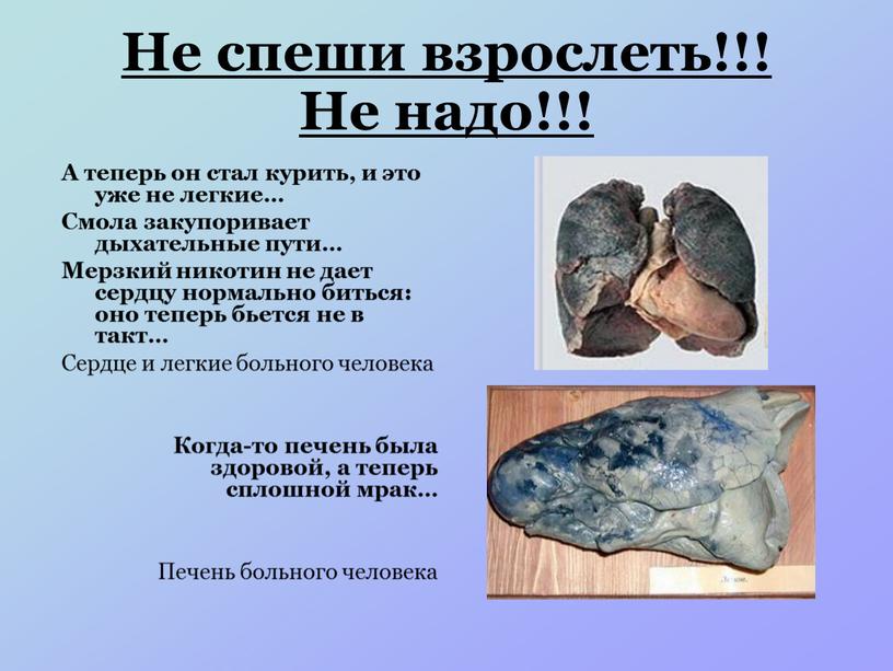 Не спеши взрослеть!!! Не надо!!!