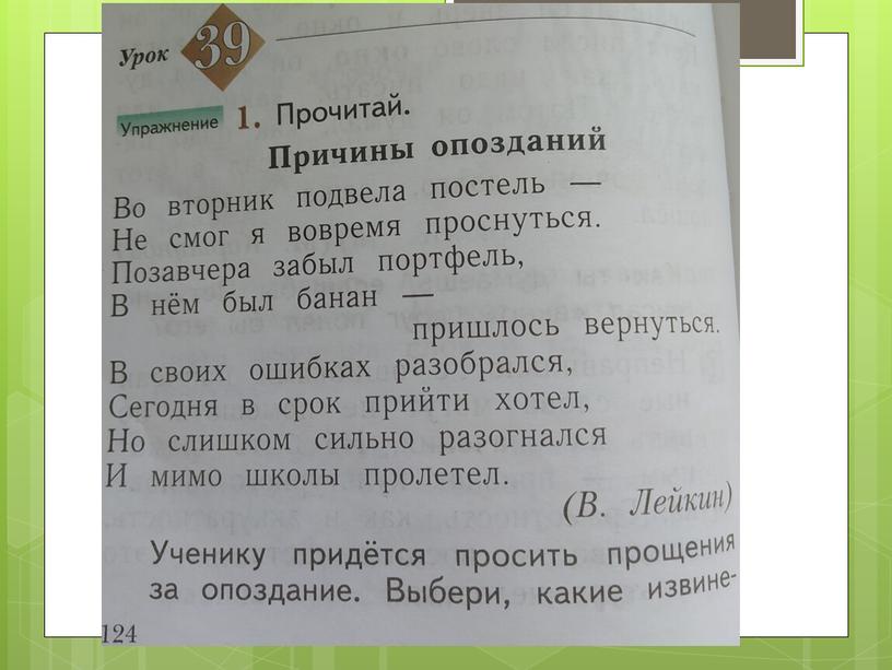 Речевая ситуация: обсуждение проблемного вопроса