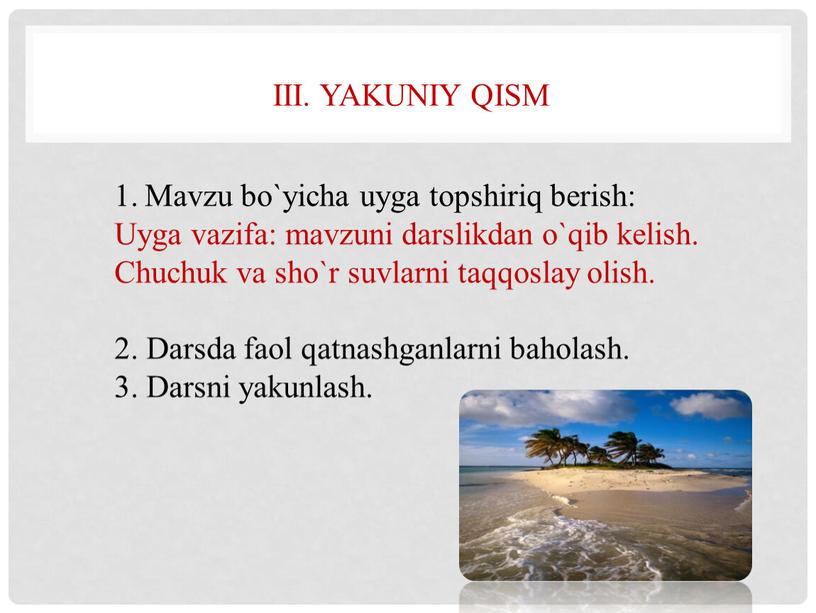 III. Yakuniy qism Mavzu bo`yicha uyga topshiriq berish: