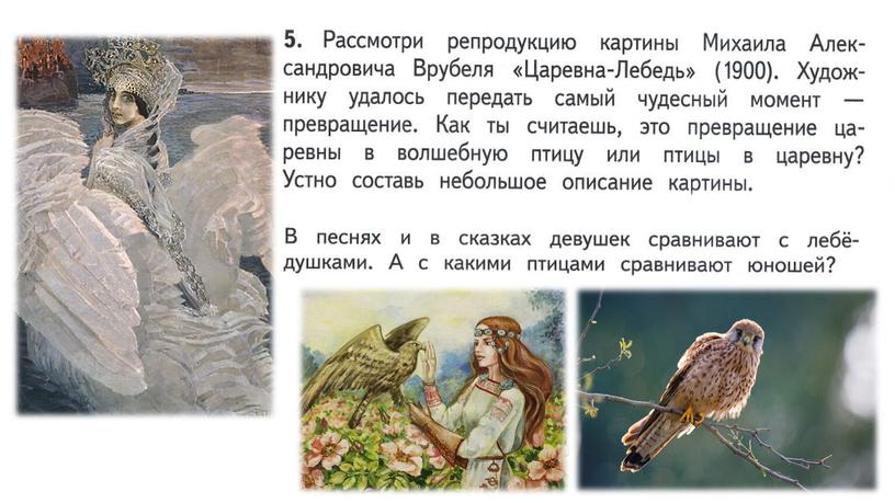 У земли ясно солнце, у человека - слово Презентация к уроку "Родной русский язык" 3 класс