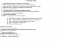Обложка для материала Рабочая программа классного руководителя