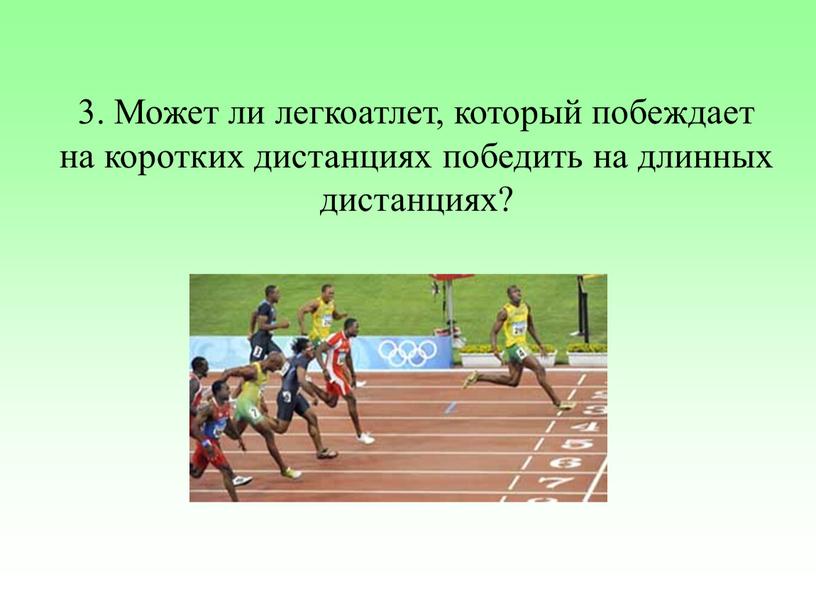 Презентация к уроку физики 7 класс "Решение задач на нахождение средней скорости"