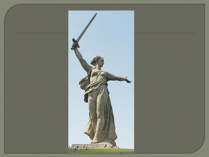 Презентация "Памятники, посвященные событиям Великой Отечественной войны"