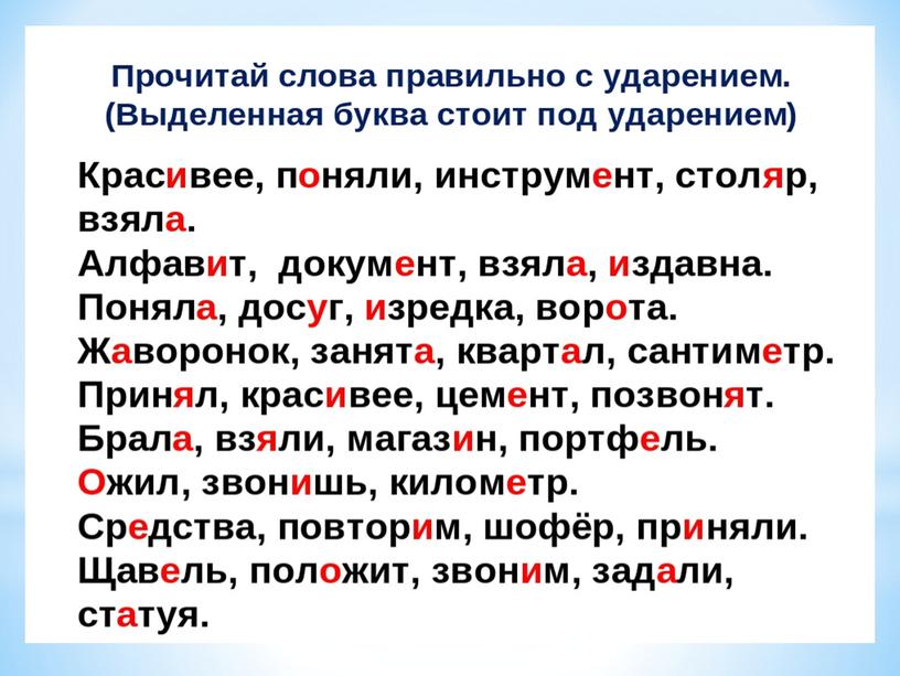 Презентация к уроку родного русского языка "Можно ли об одном и том же сказать по-разному? "