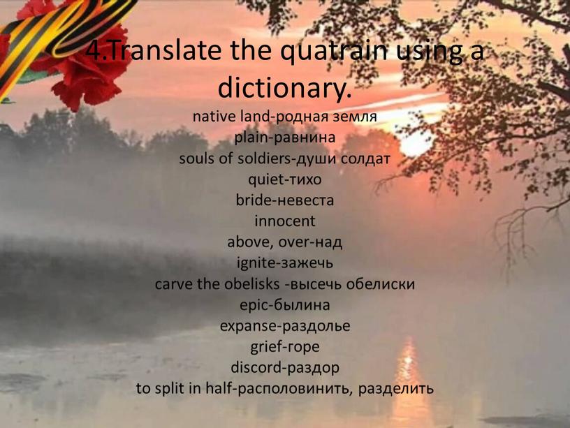 Translate the quatrain using a dictionary