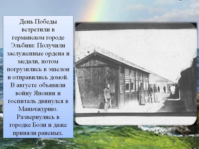 Презентация Н.М.Амосов. От полевого хирурга до эксперимента:омоложение через физические нагрузки