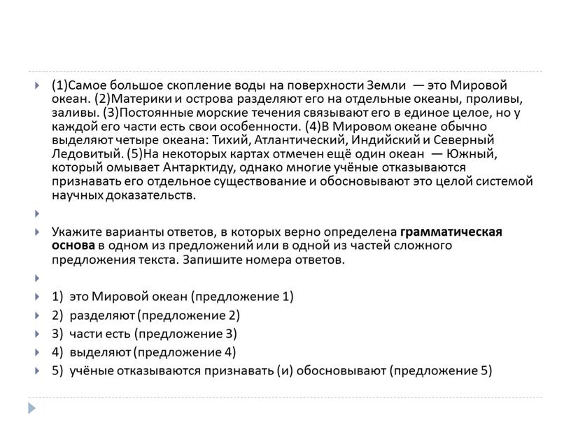 Самое большое скопление воды на поверхности