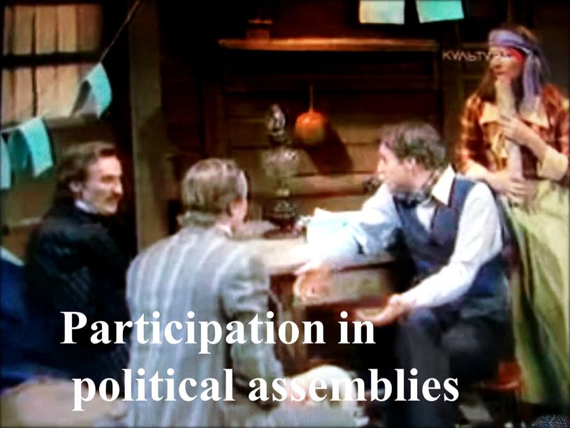 Participation in political assemblies