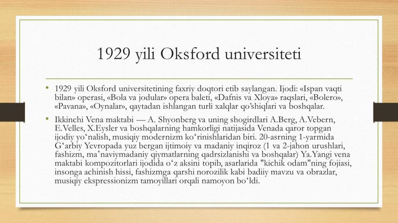 Oksford universiteti 1929 yili