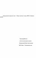 Обложка для материала Конспект урока русского языка для 3 класса по теме "Типы текстов"