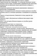 Методика обучения технике прыжков в высоту с разбега